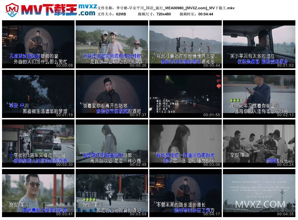 李守彬-早安平川_国语_流行_MEA00980